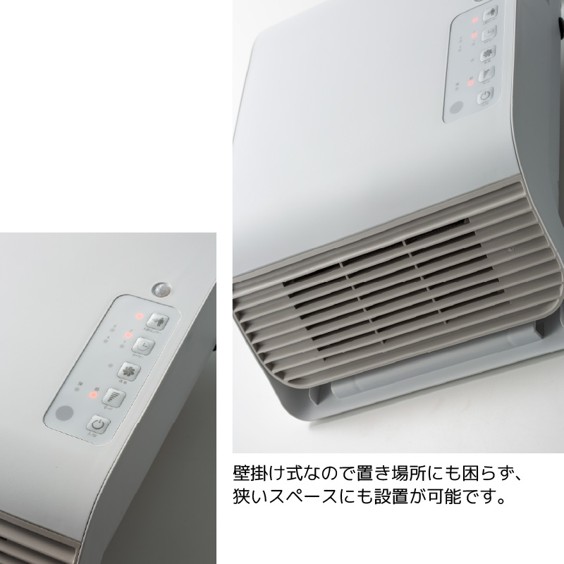 人感センサー付 壁掛け式脱衣所専用ヒーター ポカポカ暖ヒート3