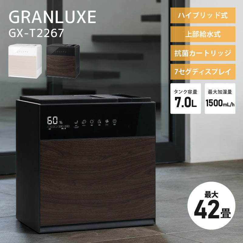 スリーアップ 42畳用 気化式加湿器 グランリュクス GXシリーズ【GX