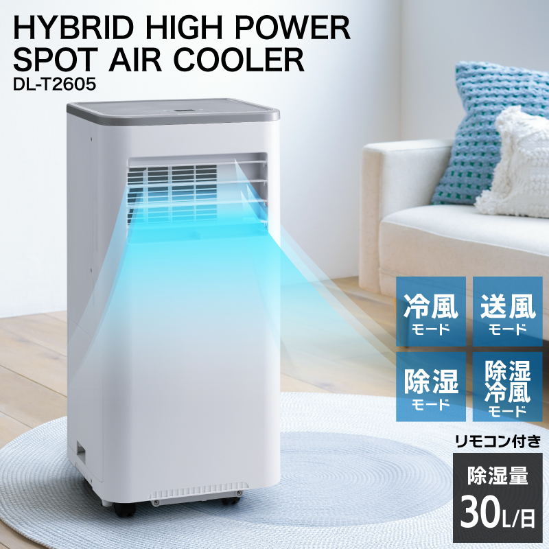 スリーアップ スポットクーラー ダクトレス 1.7kW ハイパワー 冷却