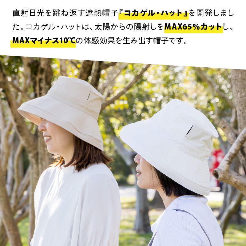 楽天市場】世界初 放射冷却素材 Radi-Cool 帽子 サンシェード