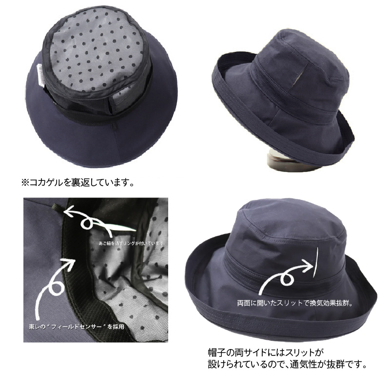 コカゲル・ハット6