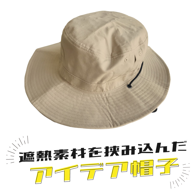 コカゲル　アドベンチャーキッズハット2