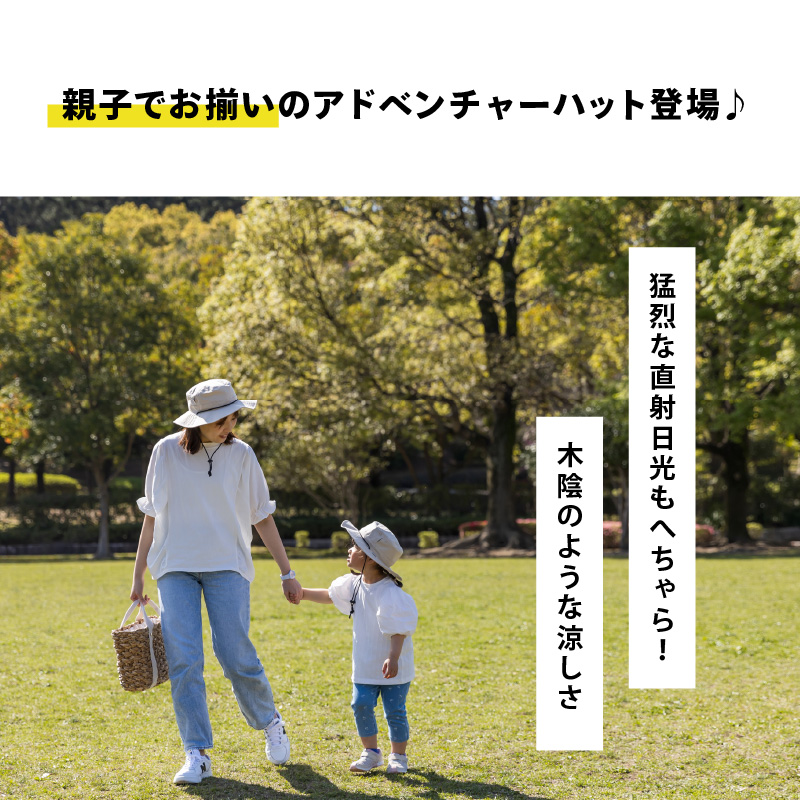 コカゲル　アドベンチャーキッズハット4