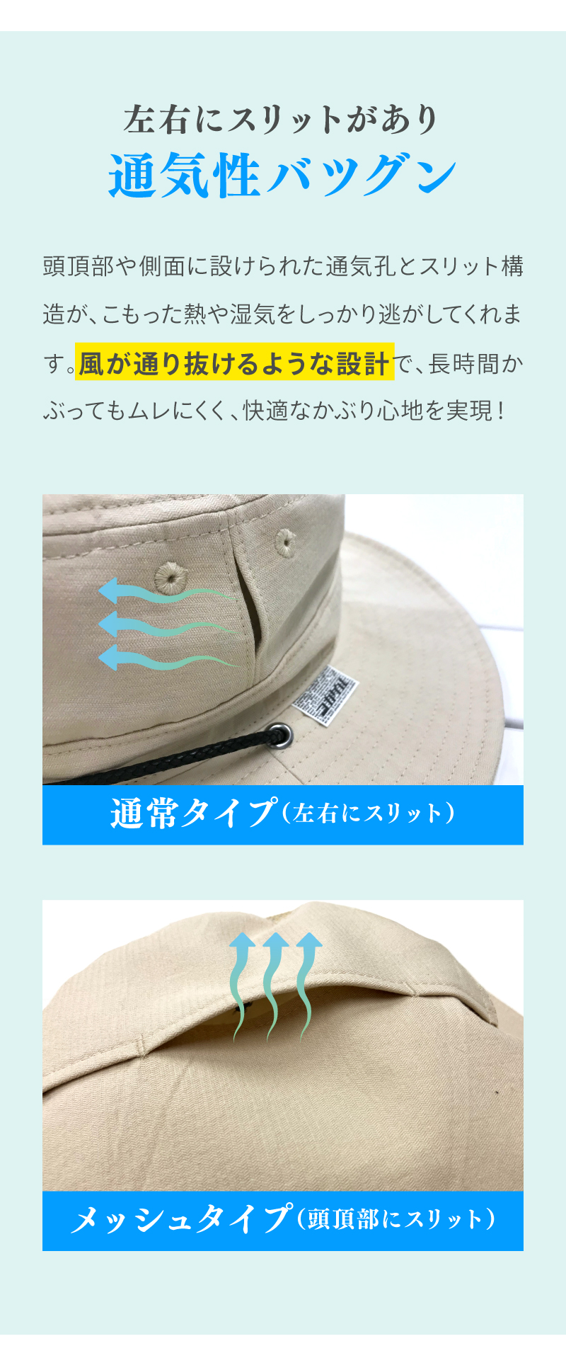 コカゲル アドベンチャーハット4
