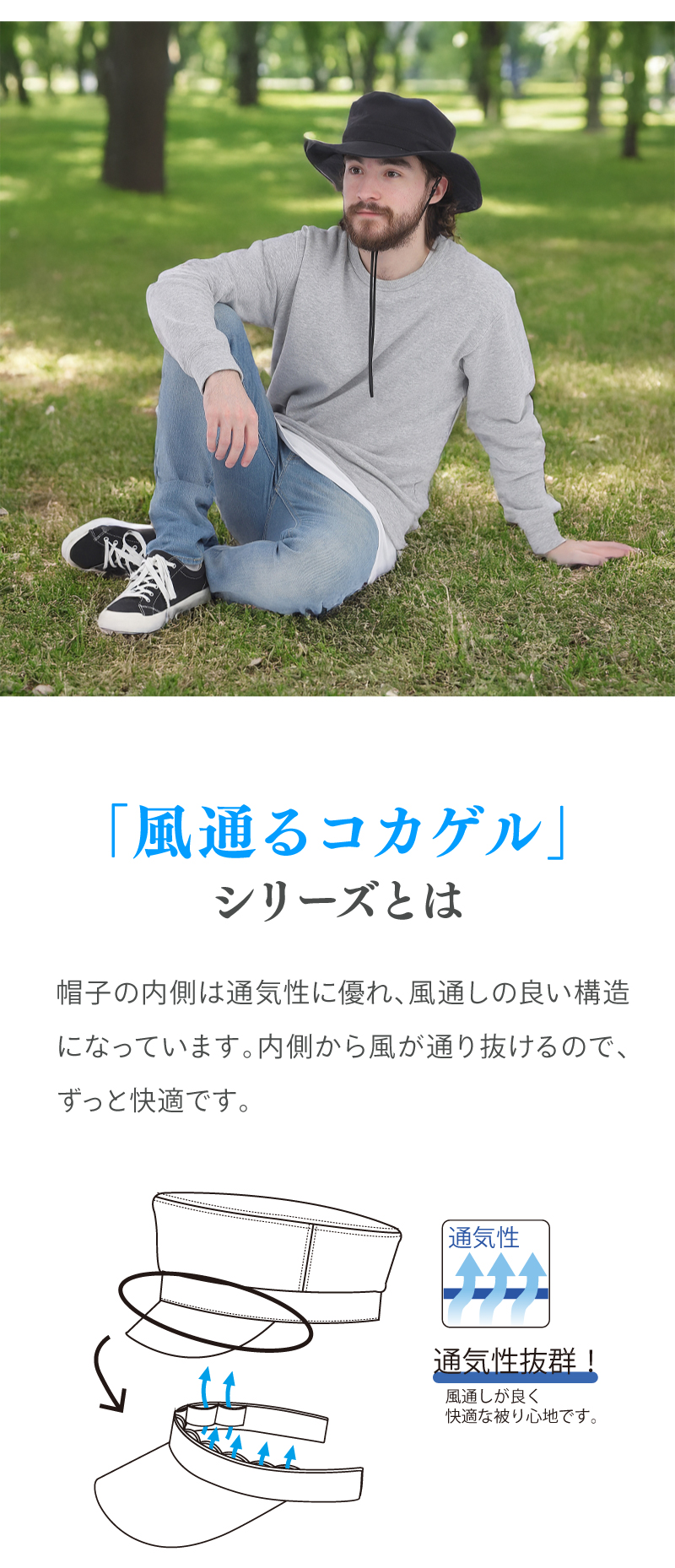 コカゲル　アドベンチャーキッズハット10