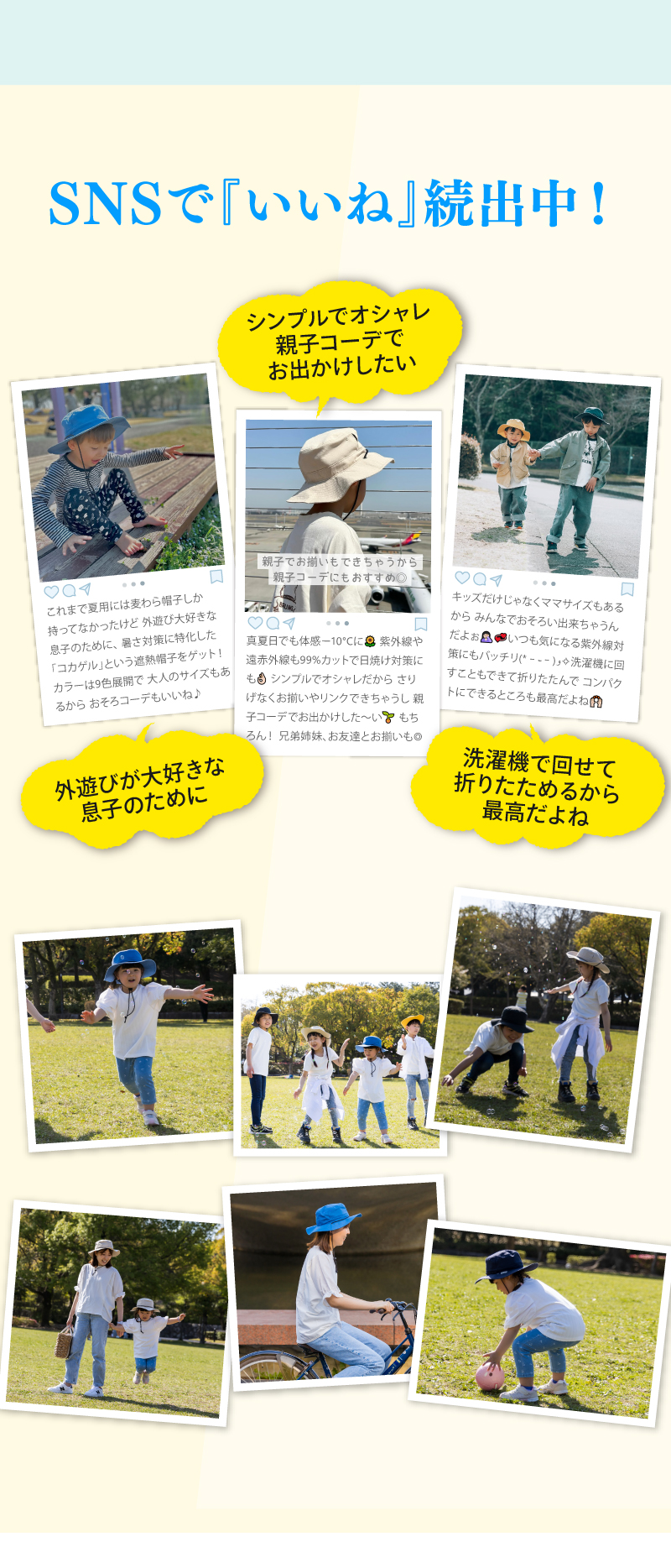コカゲル　アドベンチャーキッズハット12