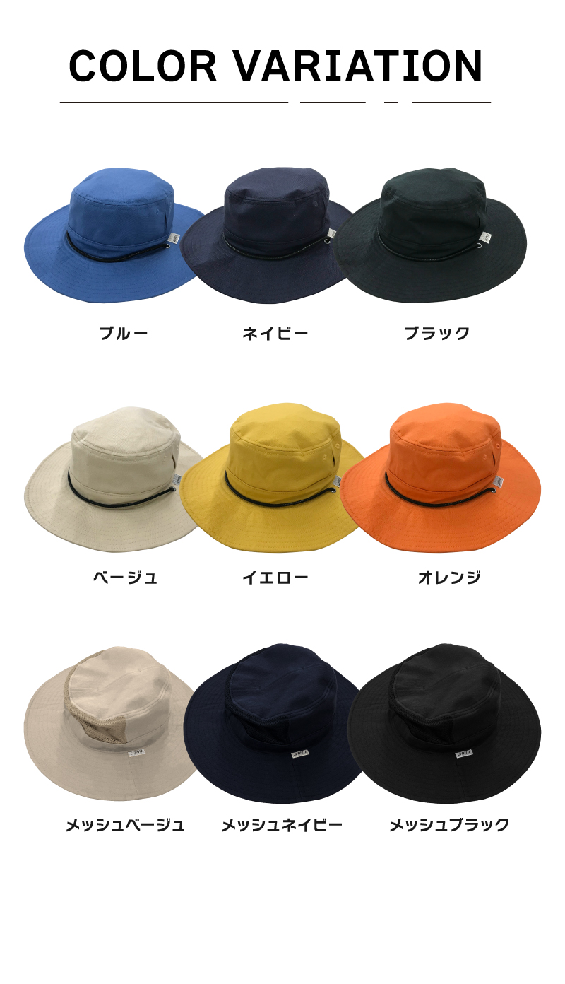 コカゲル　アドベンチャーキッズハット15
