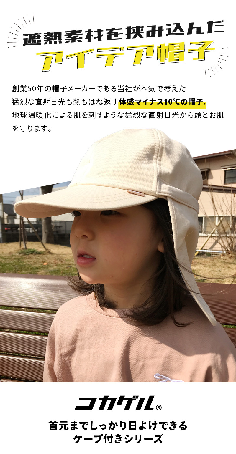 コカゲル　キッズ1