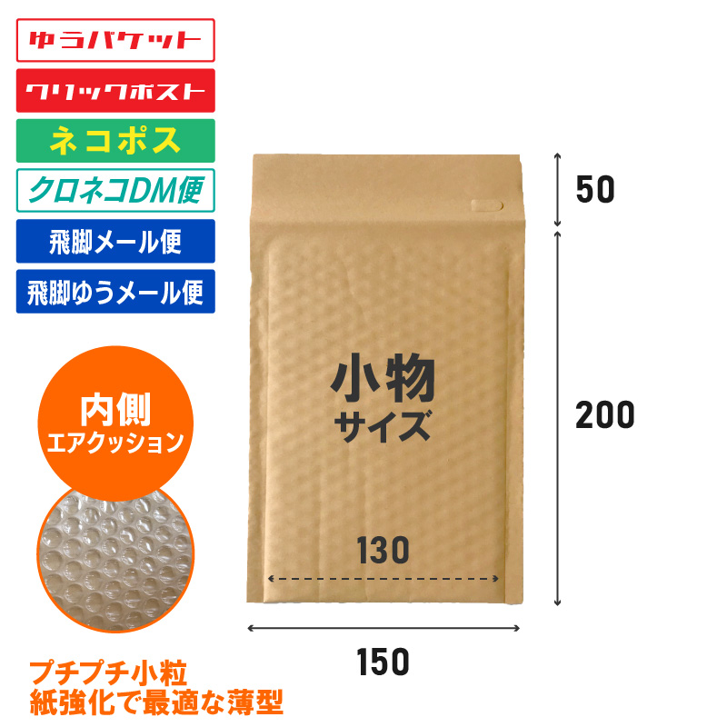 超SALE 在庫限り／小物サイズ 600枚(13.1円/枚) 茶クラフト紙