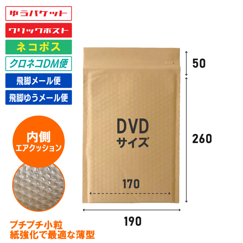 20枚 入 梱包 フリマ クッション封筒 プチプチ封筒 - 通販