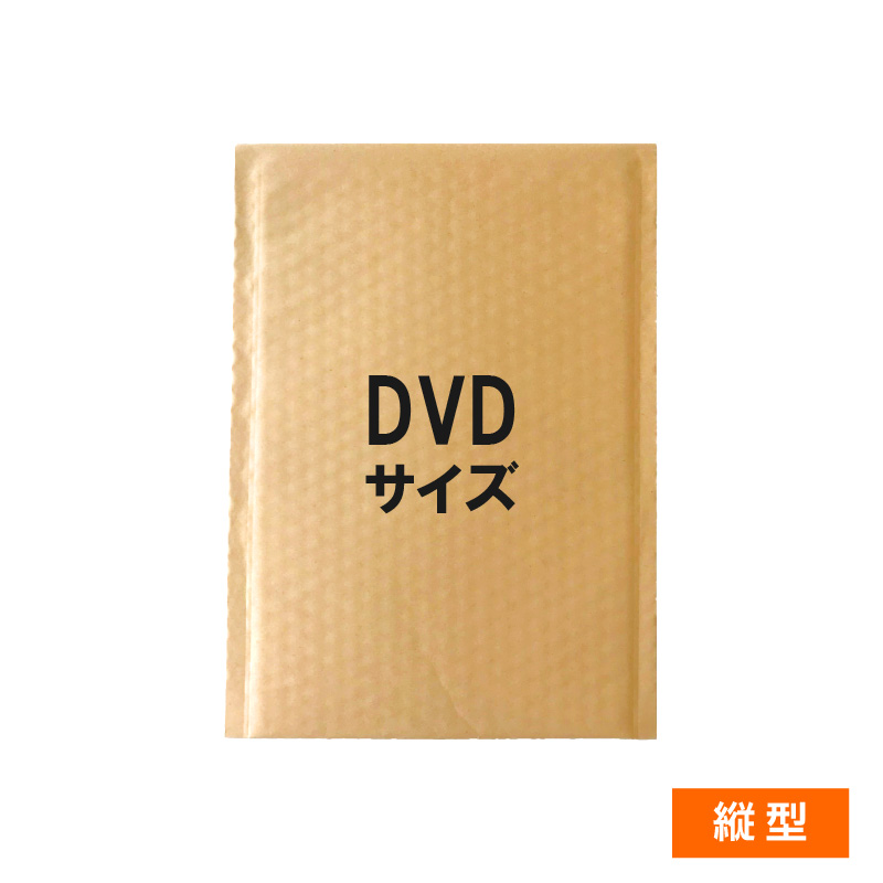 400枚】クッション封筒 DVDサイズ 縦型 190×260+50mm 茶クラフト紙 