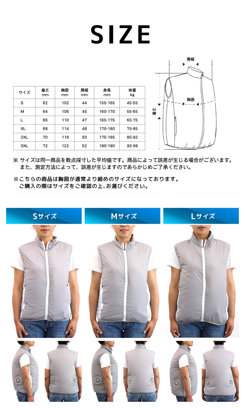 電動ファン付空調ベスト 10