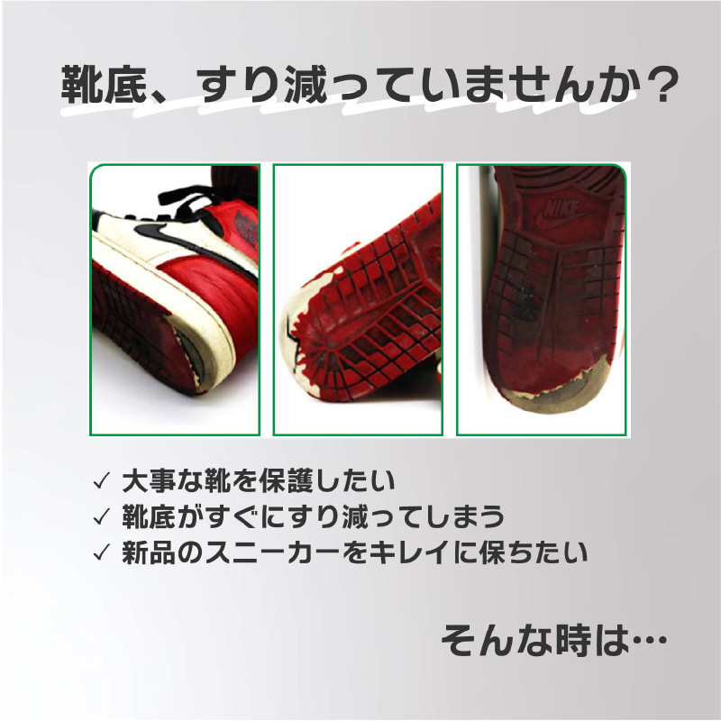 ヒール プロテクター2