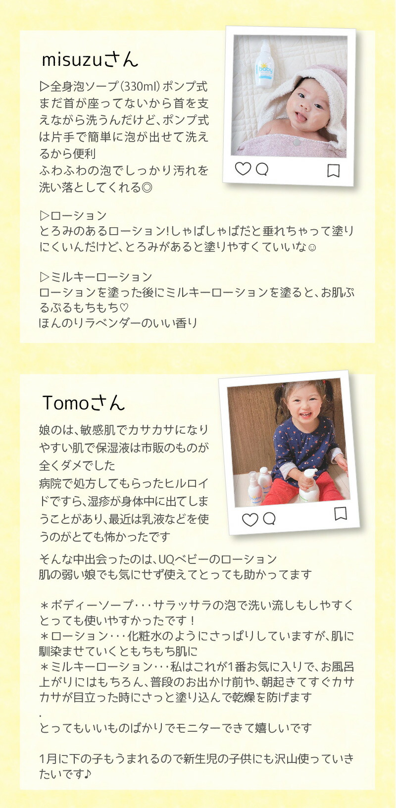 UQベビー全身ソープ　10