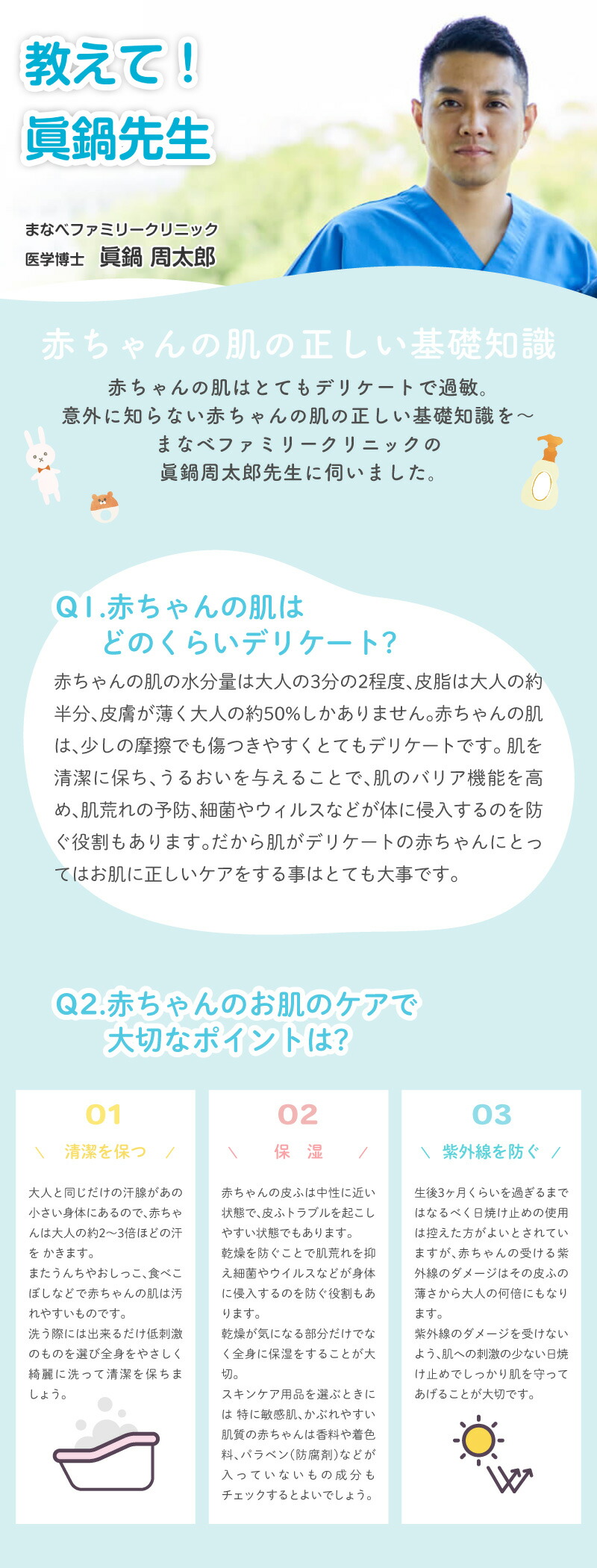 UQベビー全身ソープ　10