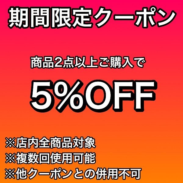 ショッピングクーポン - Yahoo!ショッピング - 商品合計2点以上ご購入で5％オフクーポン