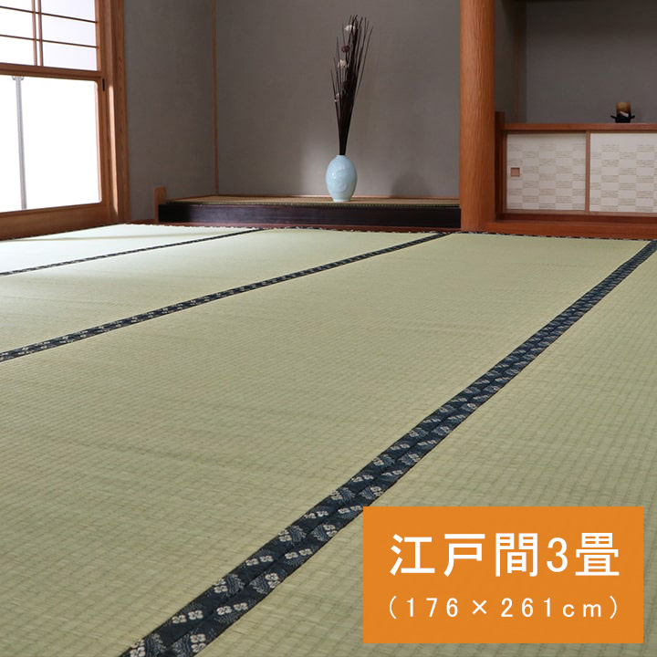 梅花 い草 ござ 国産 日本製 上敷き 和室 敷物 カーペット　