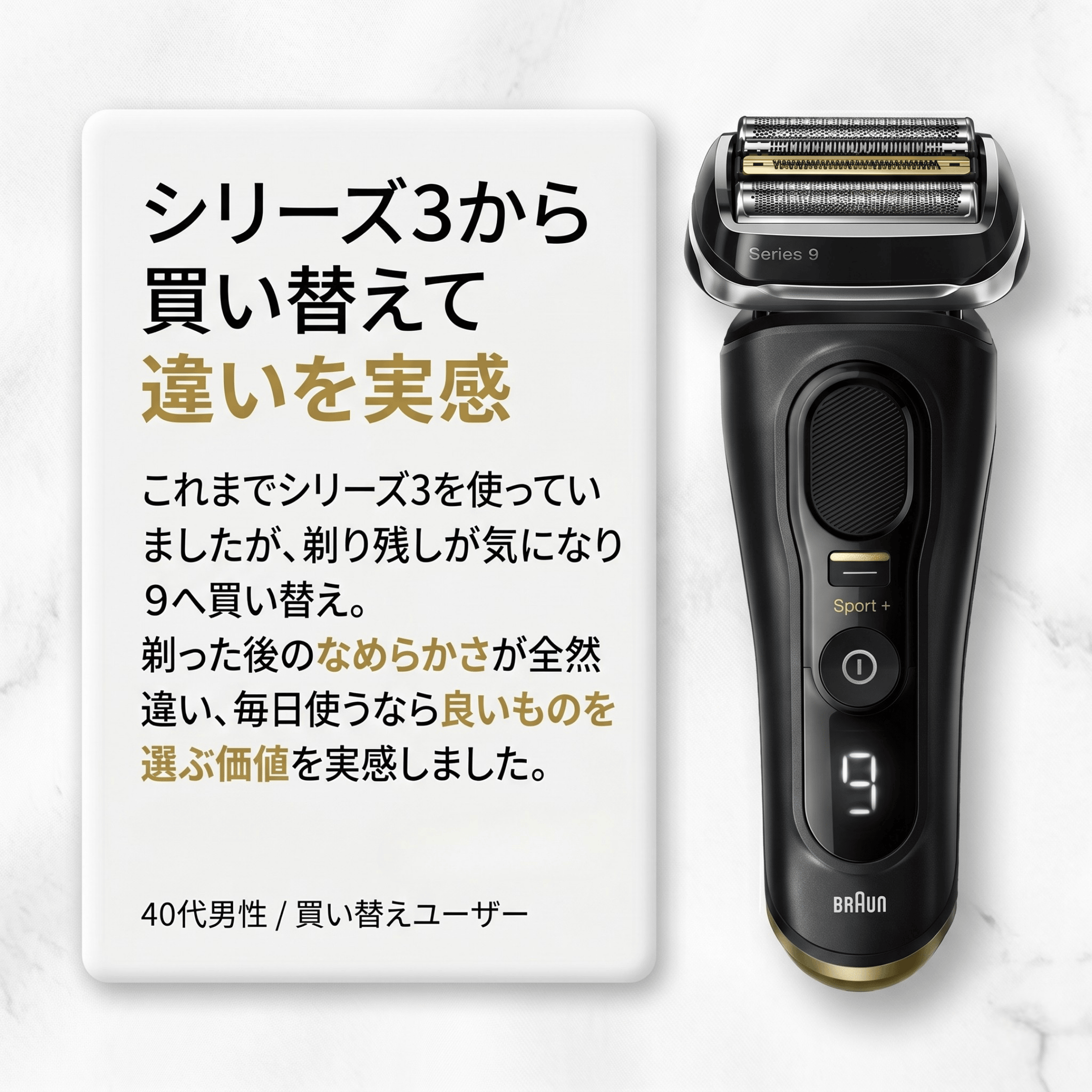 BRAUN Series 9 ブラウン シリーズ9 Sport+ 9310s メンズシェーバー 4