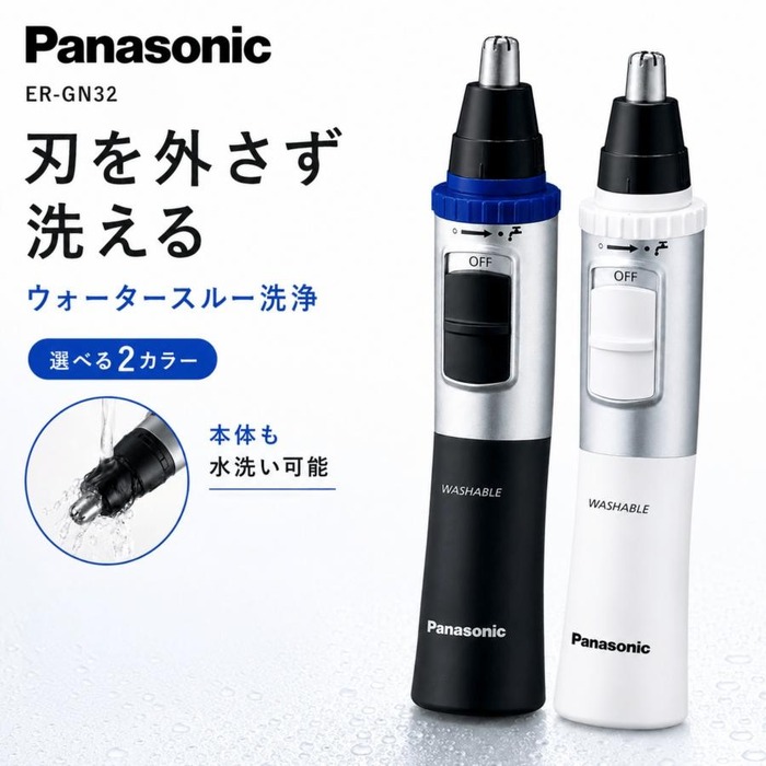 Panasonic（パナソニック） 鼻毛カッター エチケットカッター 防水