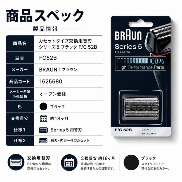 BRAUN Series 5 替刃 ブラウン シリーズ5 F/C52B 国内正規品 網刃・内