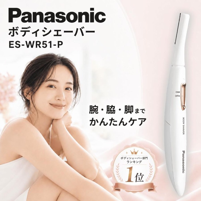 フェリエ パナソニック ボディシェーバー ピンク 肌にやさしい ドライ