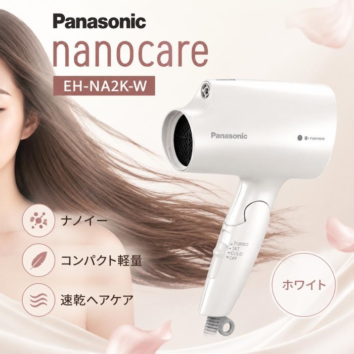 ナノケア パナソニック ドライヤー Panasonic EH-NA2K-W ヘアー