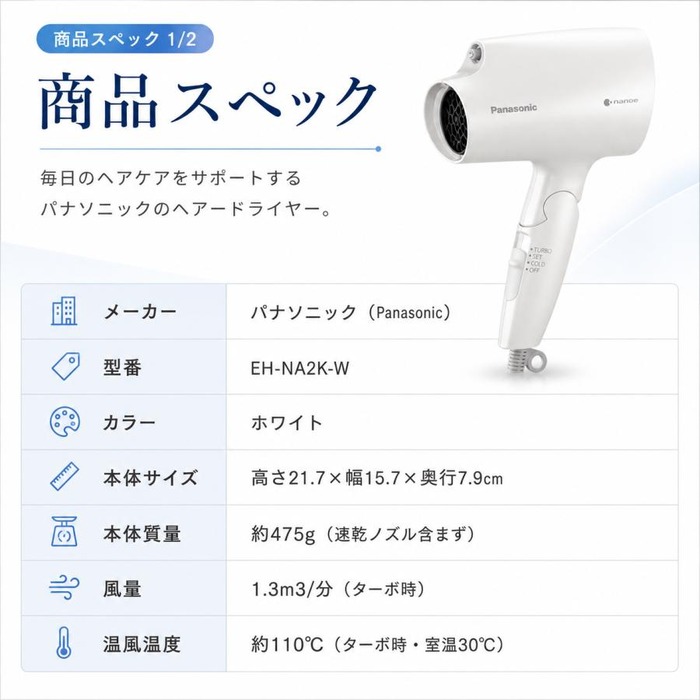 ナノケア パナソニック ドライヤー Panasonic EH-NA2K-W ヘアー