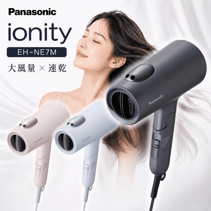 イオニティ ドライヤー パナソニック EH-NE7M ionity イオン 速乾 大