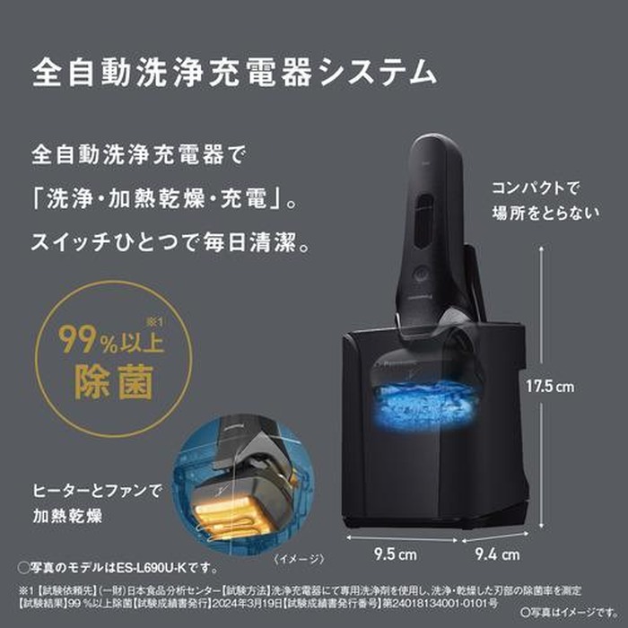 新品 Panasonic シェーバー 5枚刃　ラムダッシュ ES-LVHX-K メンズシェーバー ラムダッシュ 5枚刃 パナソニック 洗浄機付き お風呂