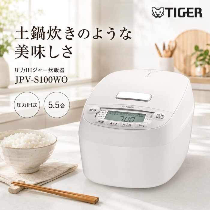 タイガー（TIGER） 炊飯器 圧力IH オフホワイト 5.5合 JPV-S100WO 遠赤