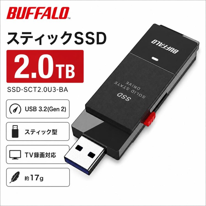 BUFFALO（バッファロー） スティックSSD ポータブルSSD 2TB USB3.2