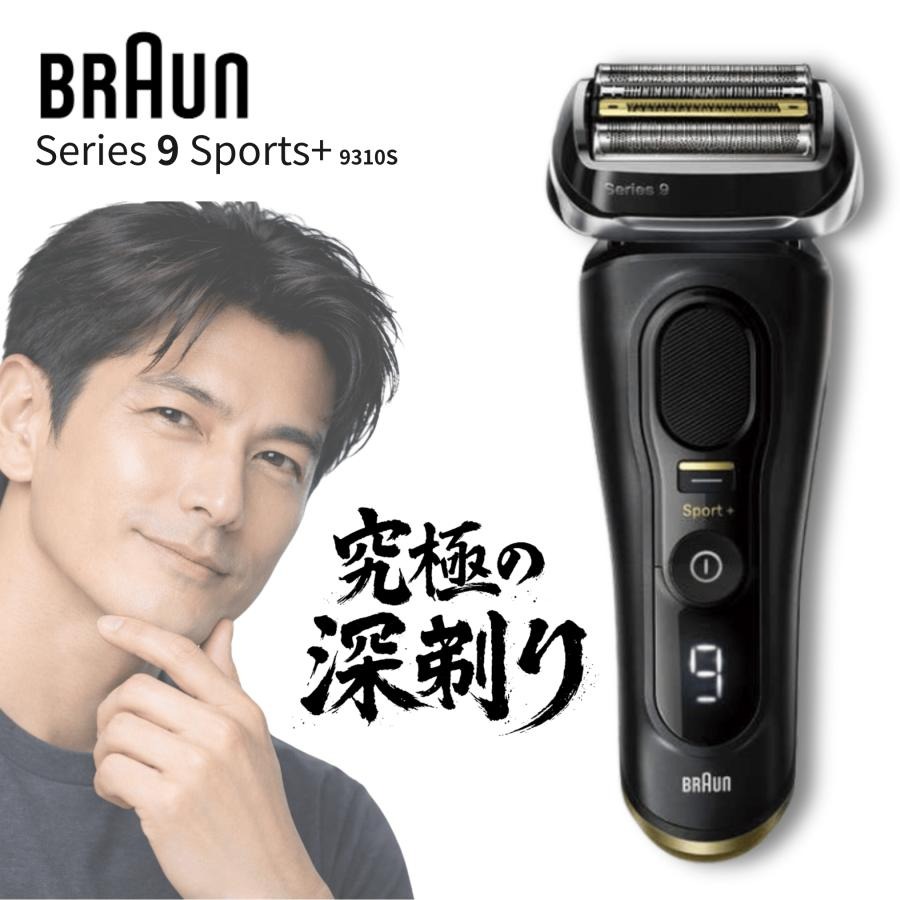 BRAUN Series 9 ブラウン シリーズ9 Sport+ 9310s メンズシェーバー 4