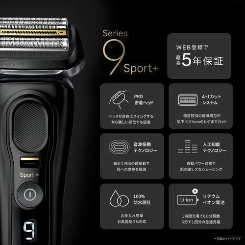 BRAUN Series 9 ブラウン シリーズ9 Sport+ 9310s メンズシェーバー 4