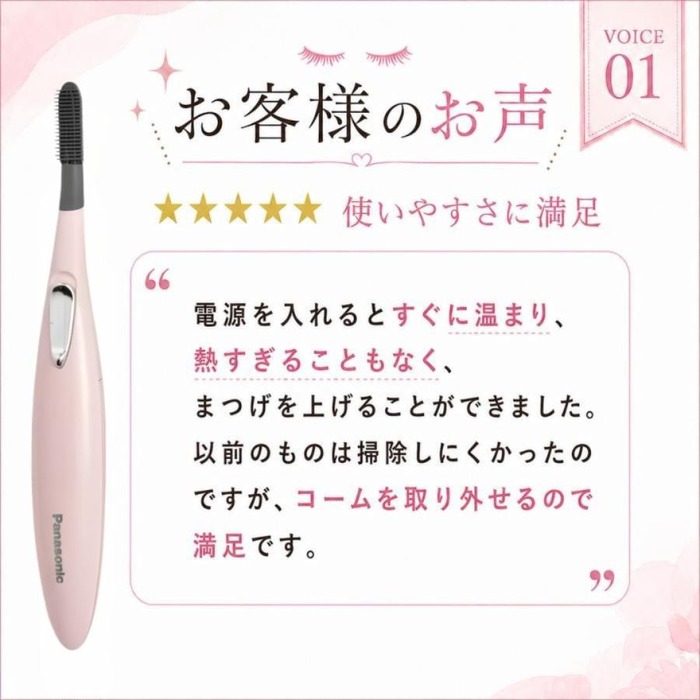 Panasonic（パナソニック） ホットビューラー まつげくるん EH-SE51