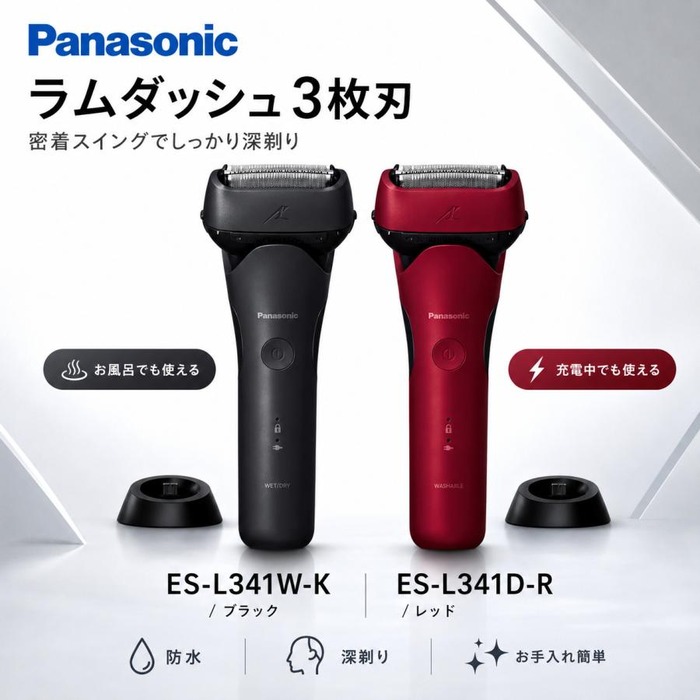 メンズシェーバー パナソニック ラムダッシュ 3枚刃 電動 髭剃り 充電