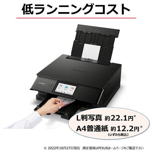 キヤノン（Canon） プリンタ A4 キャノン インクジェット複合機