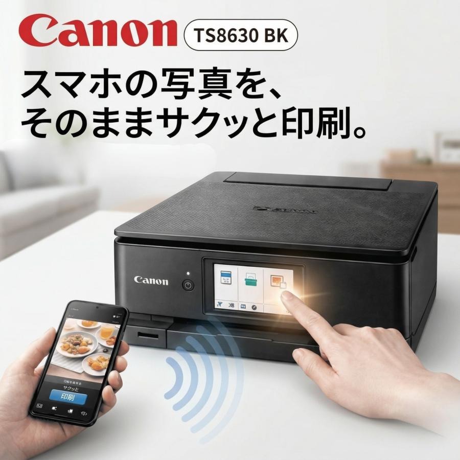 キヤノン（Canon） プリンタ A4 キャノン インクジェット複合機