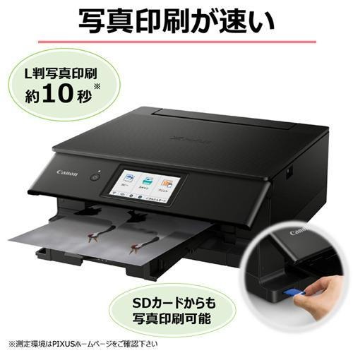 キヤノン（Canon） プリンタ A4 キャノン インクジェット複合機