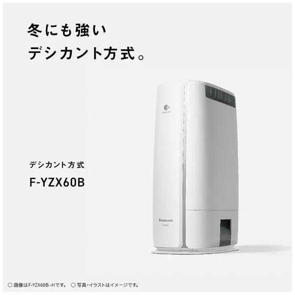 Panasonic（パナソニック） 衣類乾燥除湿機 F-YZX60B-H デシカント式