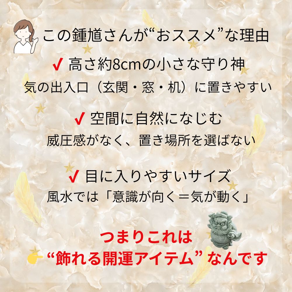 鍾馗 置物 魔除け 厄除け 風水 開運 縁起物 スピリチュアル 守り神