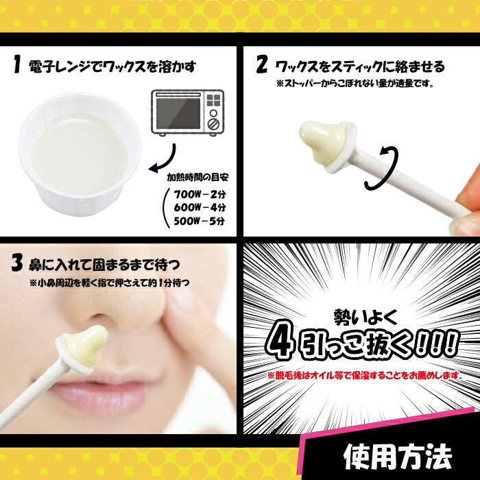 ゴッソ 鼻毛 ワックス 鼻毛脱毛キット 10回...の詳細画像2