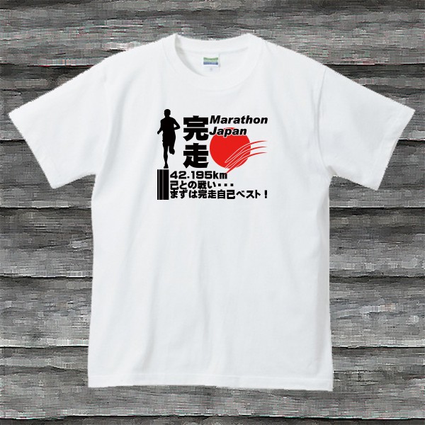 最適な価格 001marathon001.jpg 陸上用シャツ
