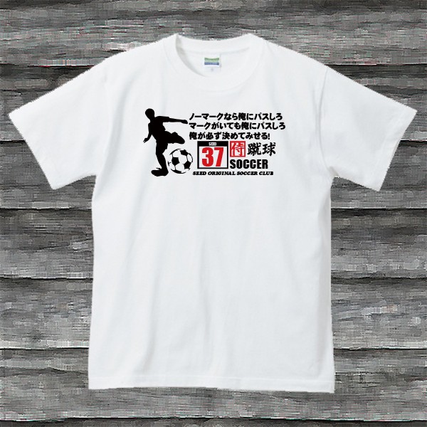サッカー記念Tシャツ MN29 ホワイト 楽天市場】最大10％OFFクーポン 【9/4〜9/11】 ジュニア(キッズ