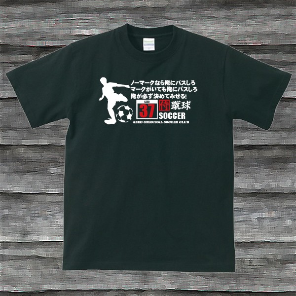 サッカーオリジナルTシャツType2ブラック : SHOP SEED - 通販 - Yahoo