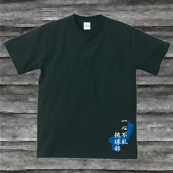 バレーボールTシャツ 005volleyball004x.jpg