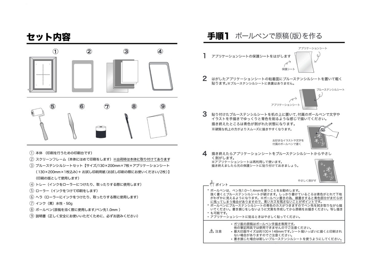 ガリ版 L版ブルーステンシルシートセット : SEIBU WEB SHOP
