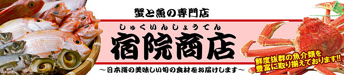 株式会社宿院商店 ヘッダー画像