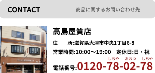 お問い合わせ