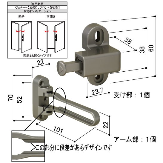 HH5K18449 YKK 玄関ドア ドアガード（ヴェナートＪＤ型・プロントＰＤ型用）親子扉・両開き扉用｜shop-to｜02