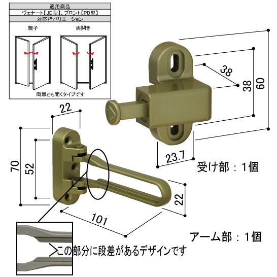 HH5K18449 YKK 玄関ドア ドアガード（ヴェナートＪＤ型・プロントＰＤ型用）親子扉・両開き扉用｜shop-to｜03